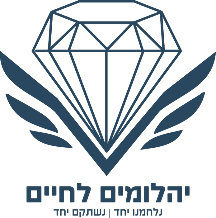 יהלומים לחיים